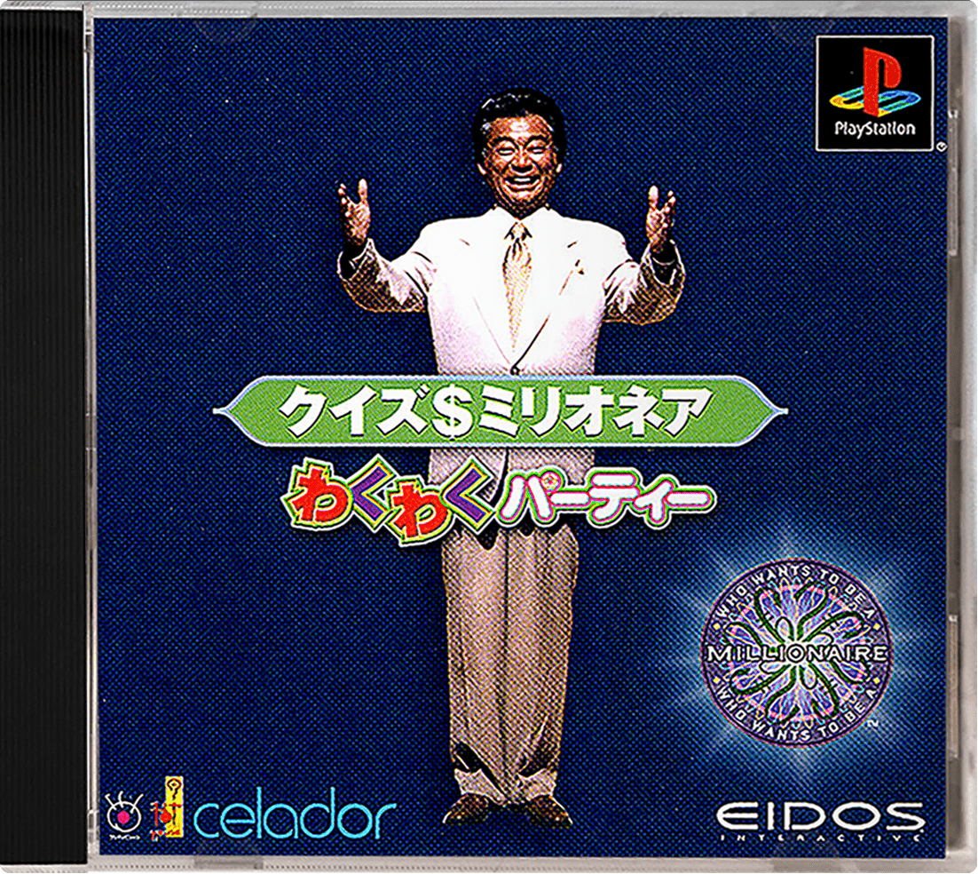 Quiz Millionaire: Waku Waku Party box art for Playstation